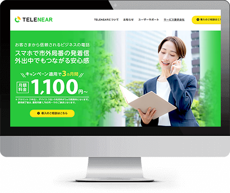 TELENEAR（テレニア）